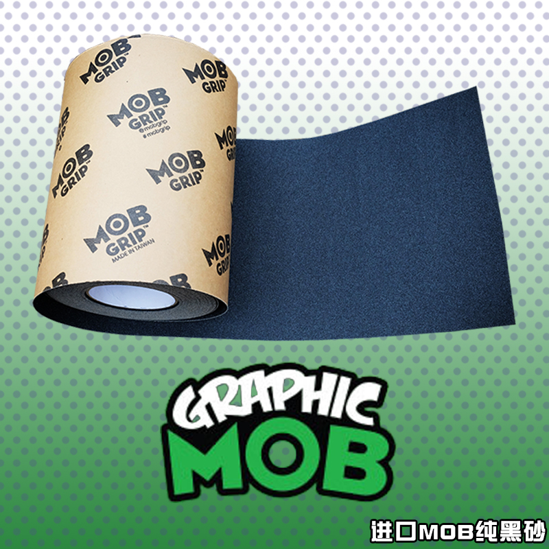 进口正品MOB砂纸 全黑 滑板砂纸 专业砂纸 大牌 包邮 Jump滑板店