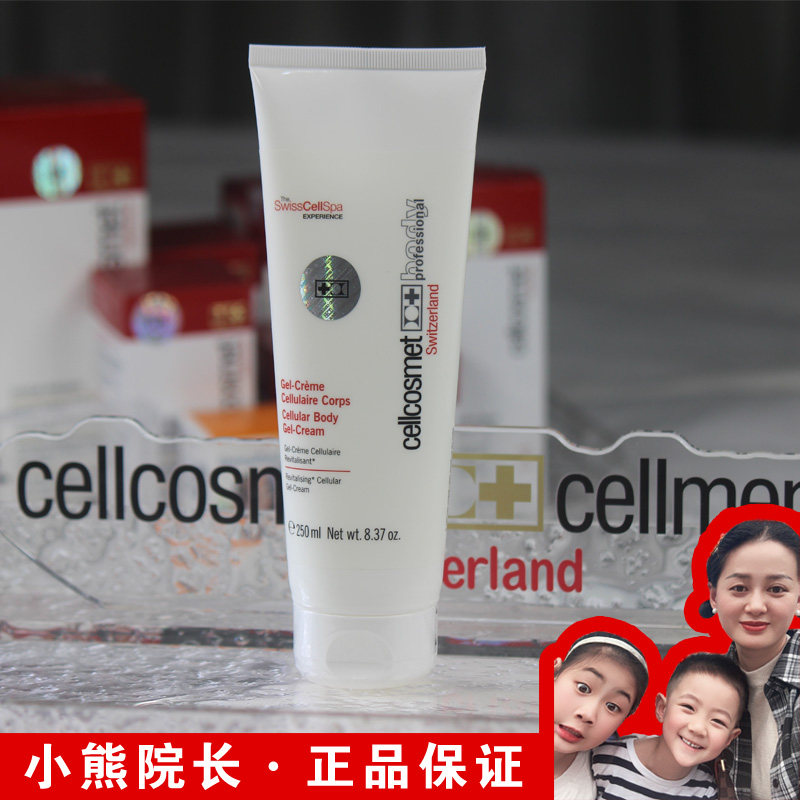 cellcosmet瑞妍紧致生机身体乳院装250ml水解胶原紧致亢衰保湿