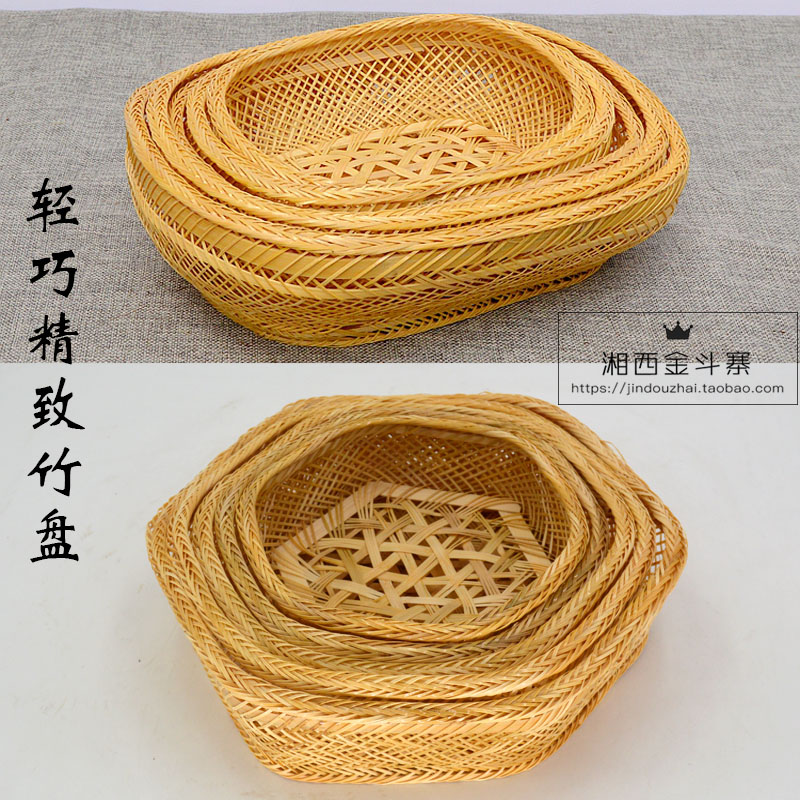 纯手工竹编篮水果篮茶几摆放盘