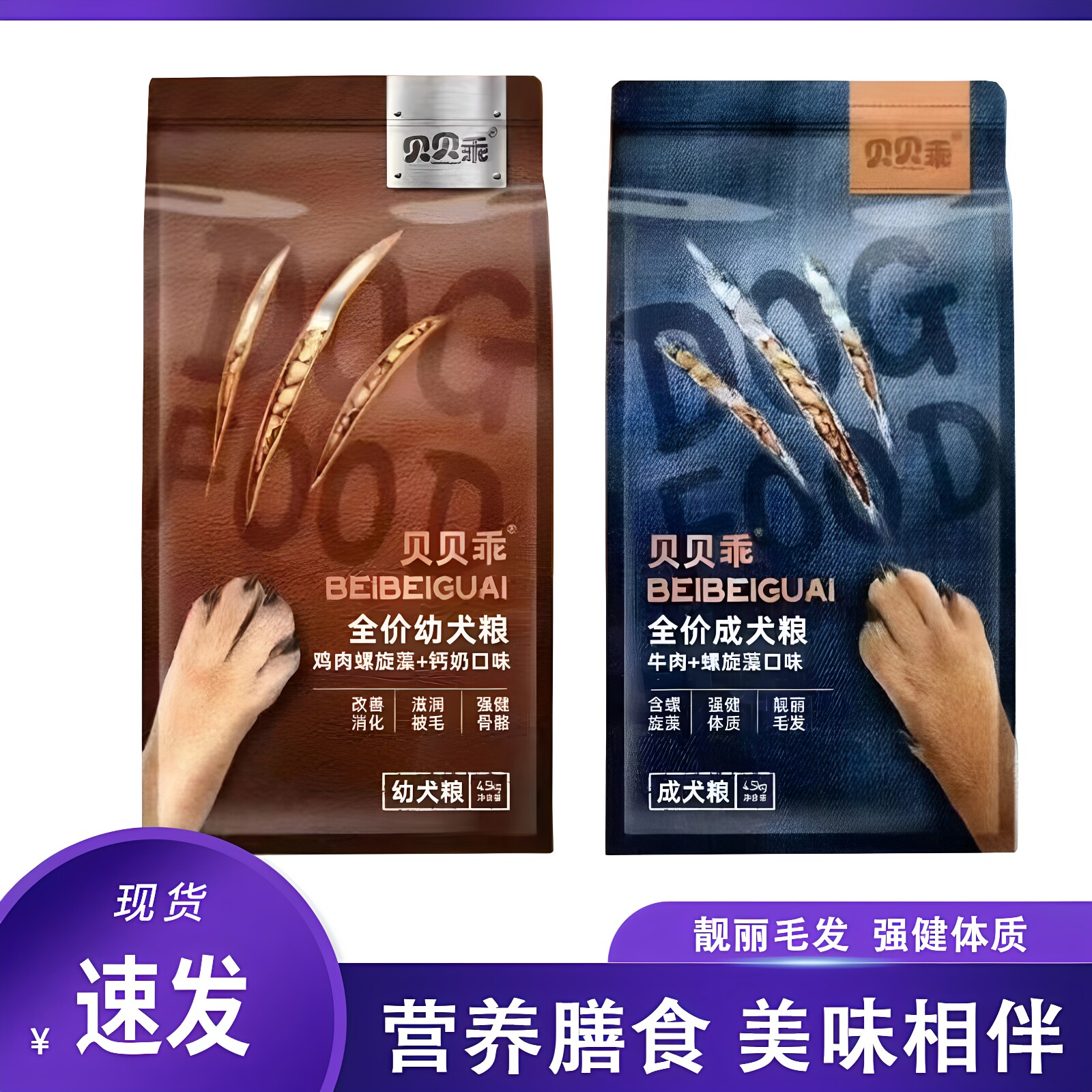 贵族贝贝乖成犬狗粮牛肉幼犬粮泰迪比熊哈士奇通用营养滋补主食粮