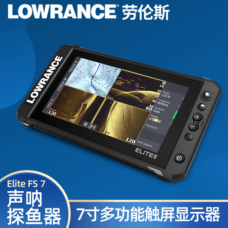 lowrance劳伦斯探鱼器