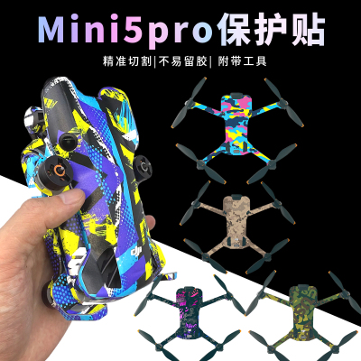 适用于DJI Mini 5 Pro无人机贴纸专用贴膜个性定制DIY保护膜