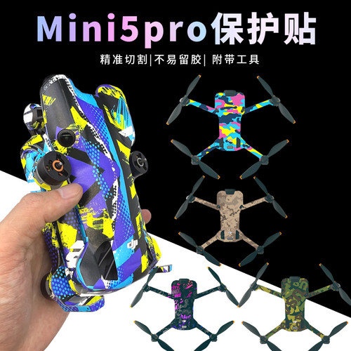 适用于DJI Mini 5 Pro无人机贴纸专用贴膜个性定制DIY保护膜
