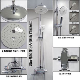 日本进口恒温龙头淋浴花洒套装 单档多档花洒出水 挂墙式 有划痕