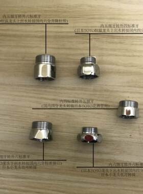 日本进口恒温龙头专用四分接头