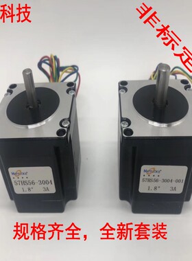 57型套装驱动器57HS41-3004雕刻机步进电机步距角1.8° 机身自定