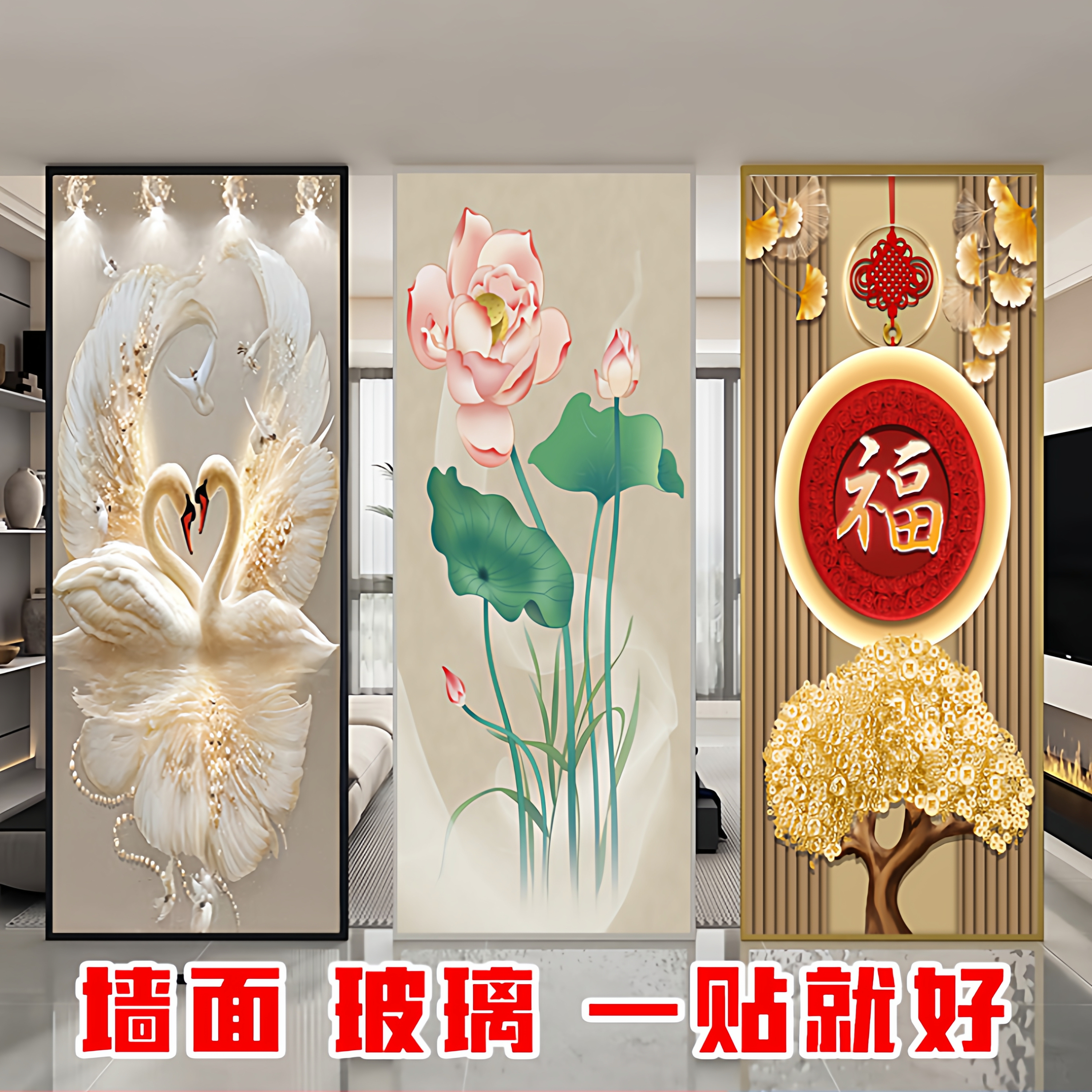 新款厨房玻璃墙贴画九鱼富贵福字