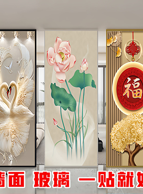 新款厨房玻璃卫生间隔断自粘墙面3D立体墙壁画九鱼富贵福字墙贴画