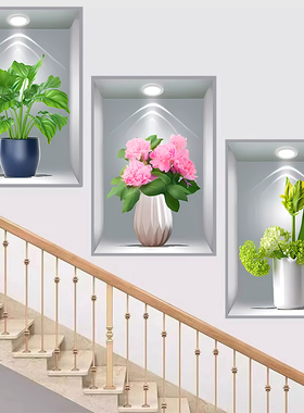 3d立体植物花卉客厅三联盆栽装饰画过道楼梯餐厅墙面遮丑自粘贴画