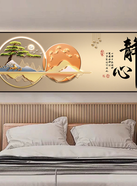 卧室床头装饰画静心自粘墙纸贴纸客厅沙发背景墙酒店宾馆壁画贴画