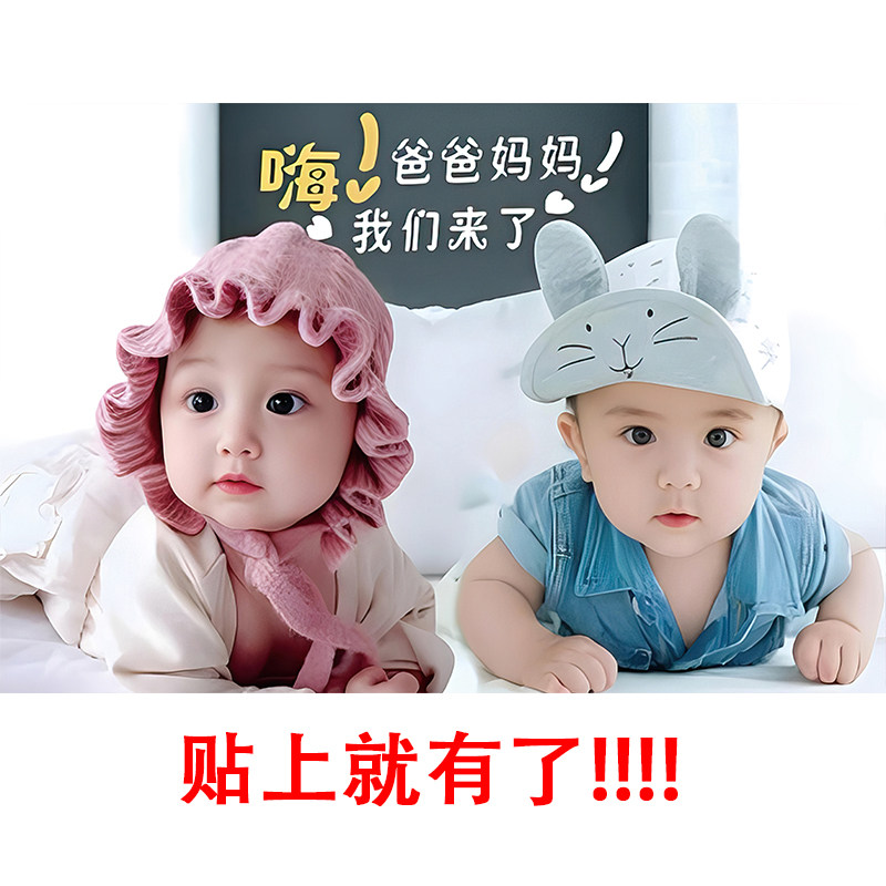 龙凤双胞胎求送子娃娃年画助孕备孕可爱男女宝贝照片送人海报贴纸
