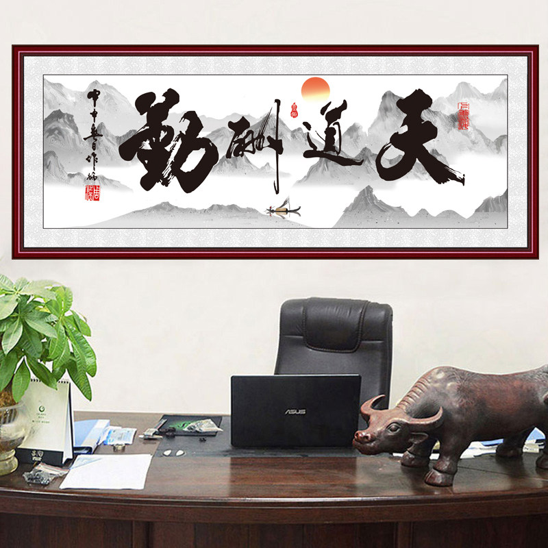 速发天道酬勤办画墙纸自纳客厅壁画海粘百川字公室拼搏贴纸装饰画