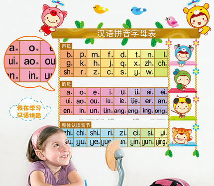 可移除墙贴儿童房宝宝身高贴 汉语拼音字母表贴画 幼儿园墙贴纸