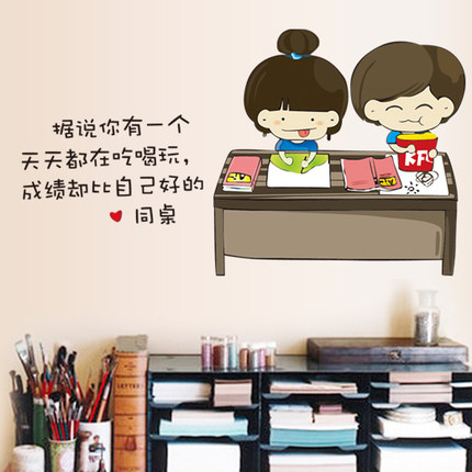 可移除墙贴纸 小人贴 儿童房卡通浪漫卧室床头沙发客厅装饰搞笑贴