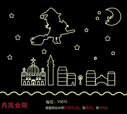 可移除装饰画发光自粘夜光贴荧光自粘墙贴儿童房卧室卡通墙壁贴纸
