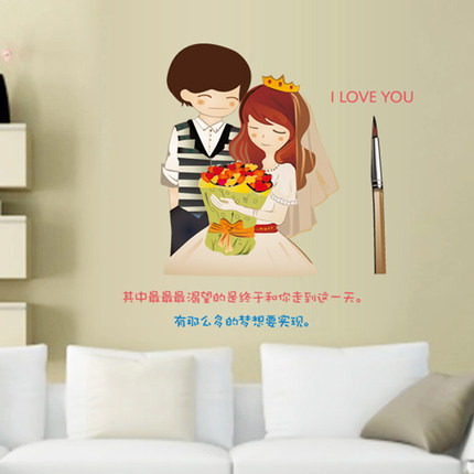 可移除墙贴纸 小人贴 儿童房卡通浪漫卧室床头沙发客厅装饰搞笑贴