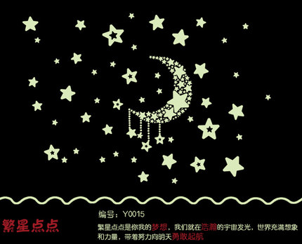 特价可移除夜光贴纸星星月亮荧光贴自粘墙贴夜反光贴纸卡通墙贴