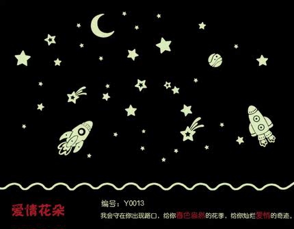 特价可移除夜光贴纸星星月亮荧光贴自粘墙贴夜反光贴纸卡通墙贴