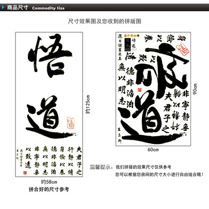 中国风书法夜光贴字 客厅书房装饰电视沙发荧光字墙贴纸 天道酬勤