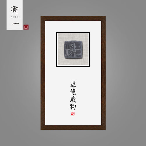 轻奢别墅书房茶室立体实物石雕双卡纸装饰画玄关走廊过道壁画挂画