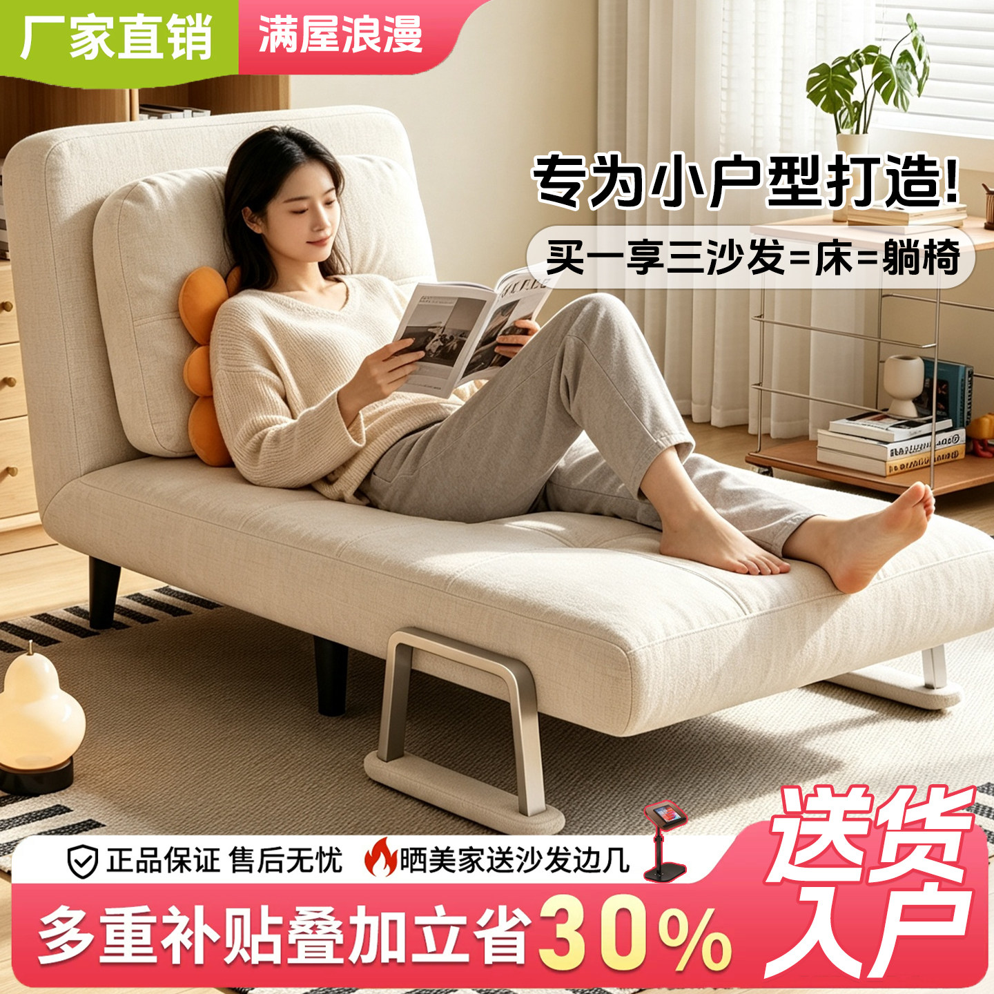 奶油风可拆洗沙发床折叠两用2026新款小户型单双人多功能布艺沙发
