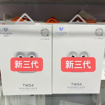 狂闪TWS2 TWS4TWS5双耳蓝牙无线耳机适用于oppovivo华为小米手机