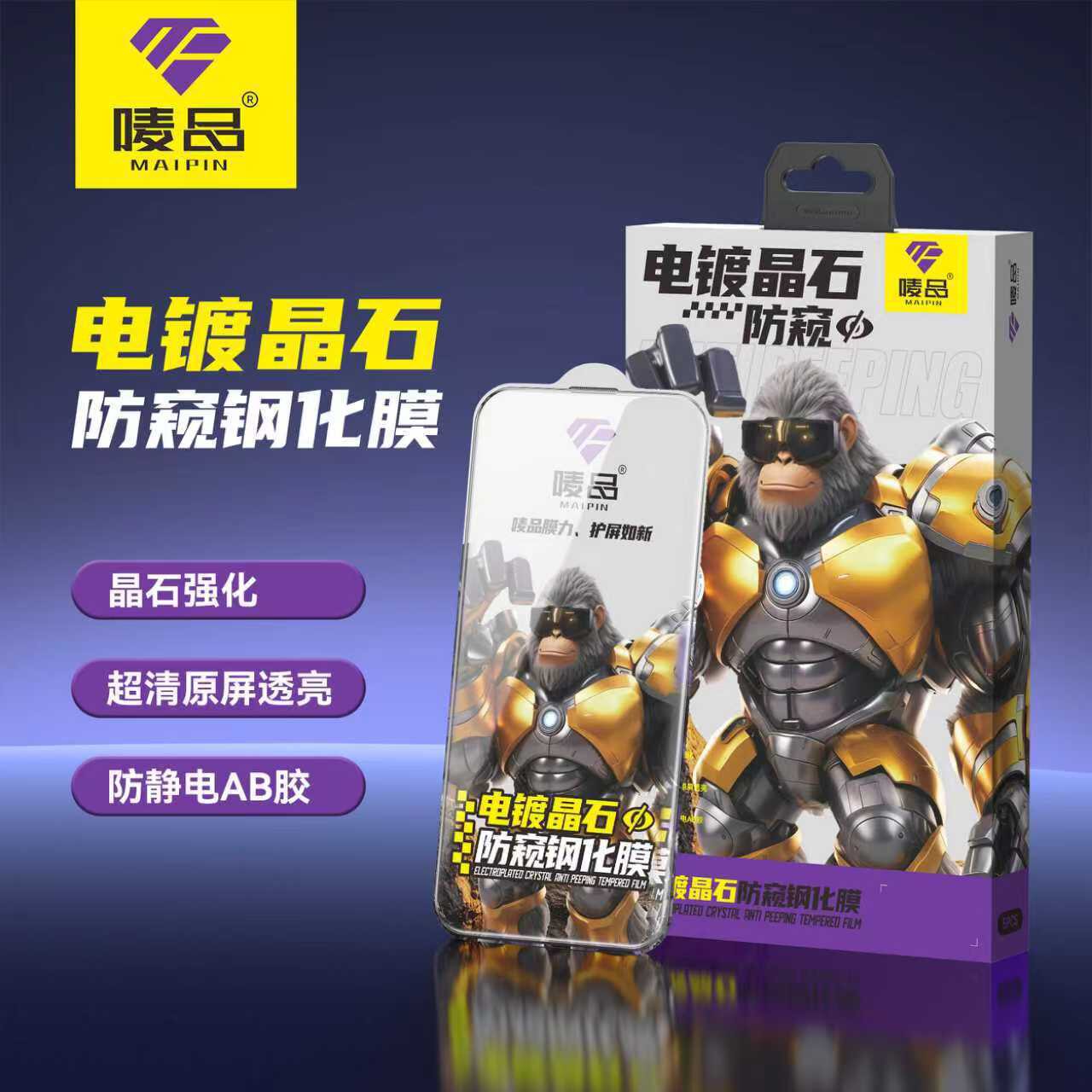 唛品适用于苹果17pro防偷窥16钢化膜15防窥14ProMax全屏买一送一XR/11 13pro 包邮