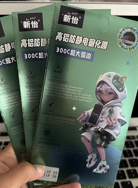 新怡高铝三强适用苹果17promax/16钢化膜iphone15pro手机贴膜14plus新款oppo/vivo/华为/小米全屏覆盖钢化膜