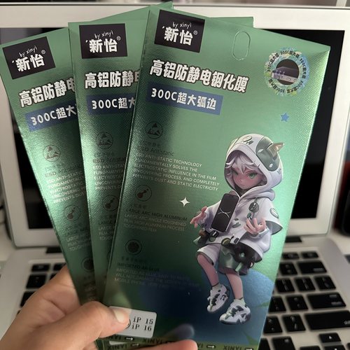 新怡买二送一全屏钢化膜苹果13