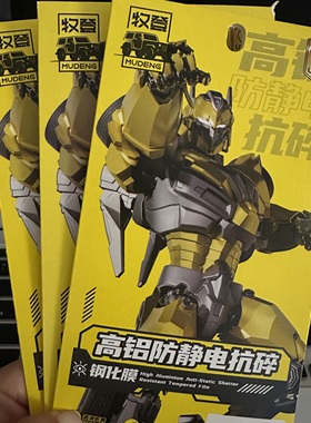 牧登防静电全屏钢化膜适用于苹果17pro三强iPhone16max华为mate60  R17 X70 mate30 小米13 全覆盖苹果15k70