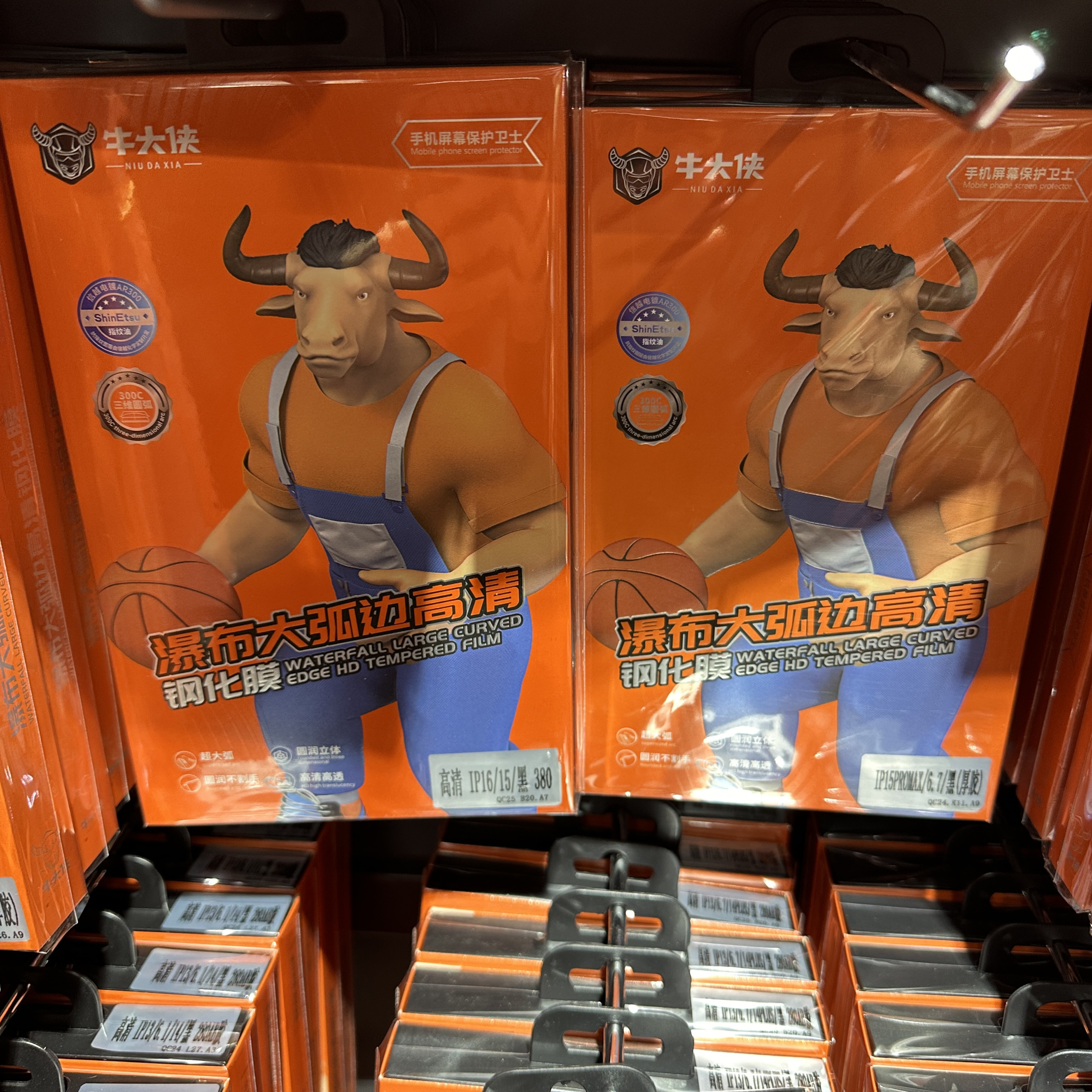 牛大侠瀑布大弧边钢化膜适用于苹果17Promax  15PROMAX /14pro/13max/12/16 /XR防窥全覆盖钢化膜