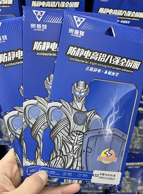 奥普登防静电钢化膜适用iPhone17promax钢化膜苹果16pro手机贴膜14/12/11//X/XR全屏覆盖13pro/14pro高清