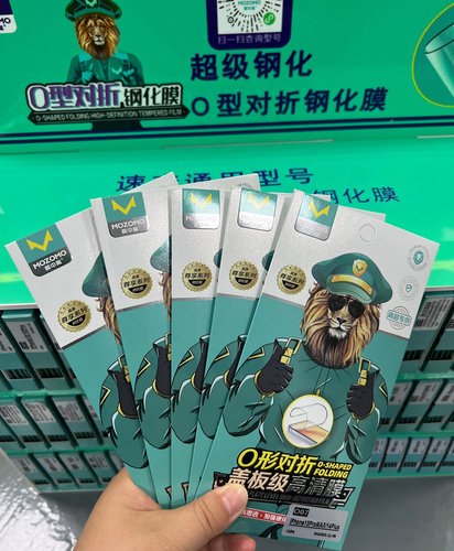 膜中魔O型对折防静电膜适用苹果17Pro高清钢化膜防尘全屏电镀iPhone16Promax防爆膜苹果XS/15/12/13/14现货