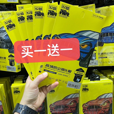 苹果高清听筒防尘无指纹