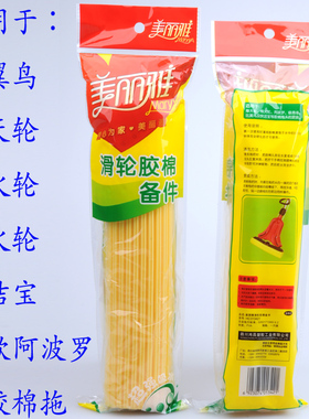 美丽雅胶棉拖把头滑轮胶棉备件hc13421配件海绵拖替换头正品包邮