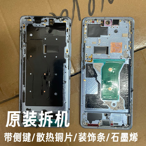 适用vivo x70中框X70pro边框前框屏框中壳X70pro中框