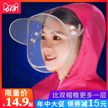 14.9元包邮  麦雨  电动车雨衣