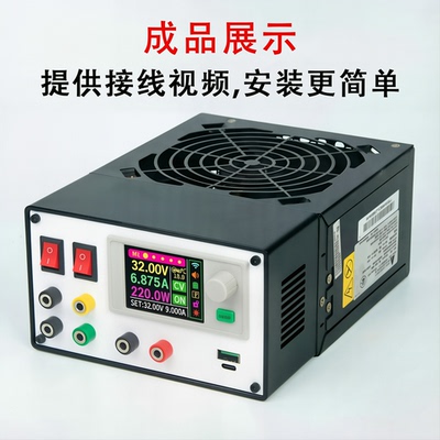 ATX电脑旧电源改装SK220S数控直流可调电源和SW3518快充充电模块