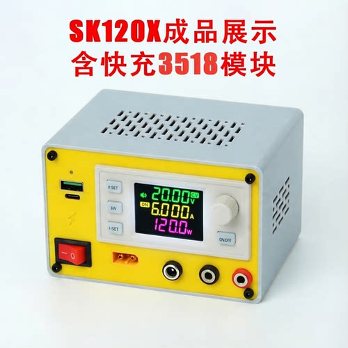SK120X数控升降压稳压电源