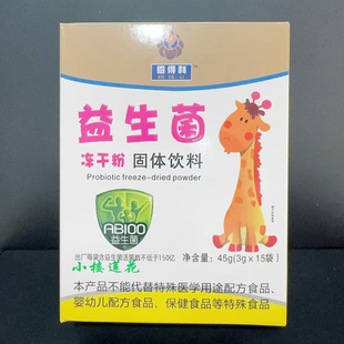 恩得利益生菌冻干粉2合共30代固体饮料老年调肠胃防伪安道全药业