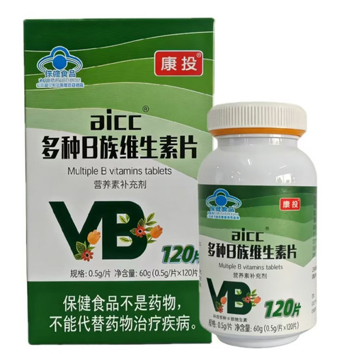 康投多种B族维生素b族片120片补充vb1b2b6b9成人孕妇乳母经常熬夜