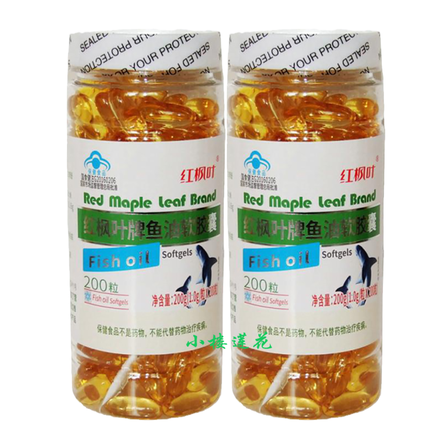 红枫叶牌鱼油软胶囊200粒中老年人血管健康配磷脂DHA成人带防伪