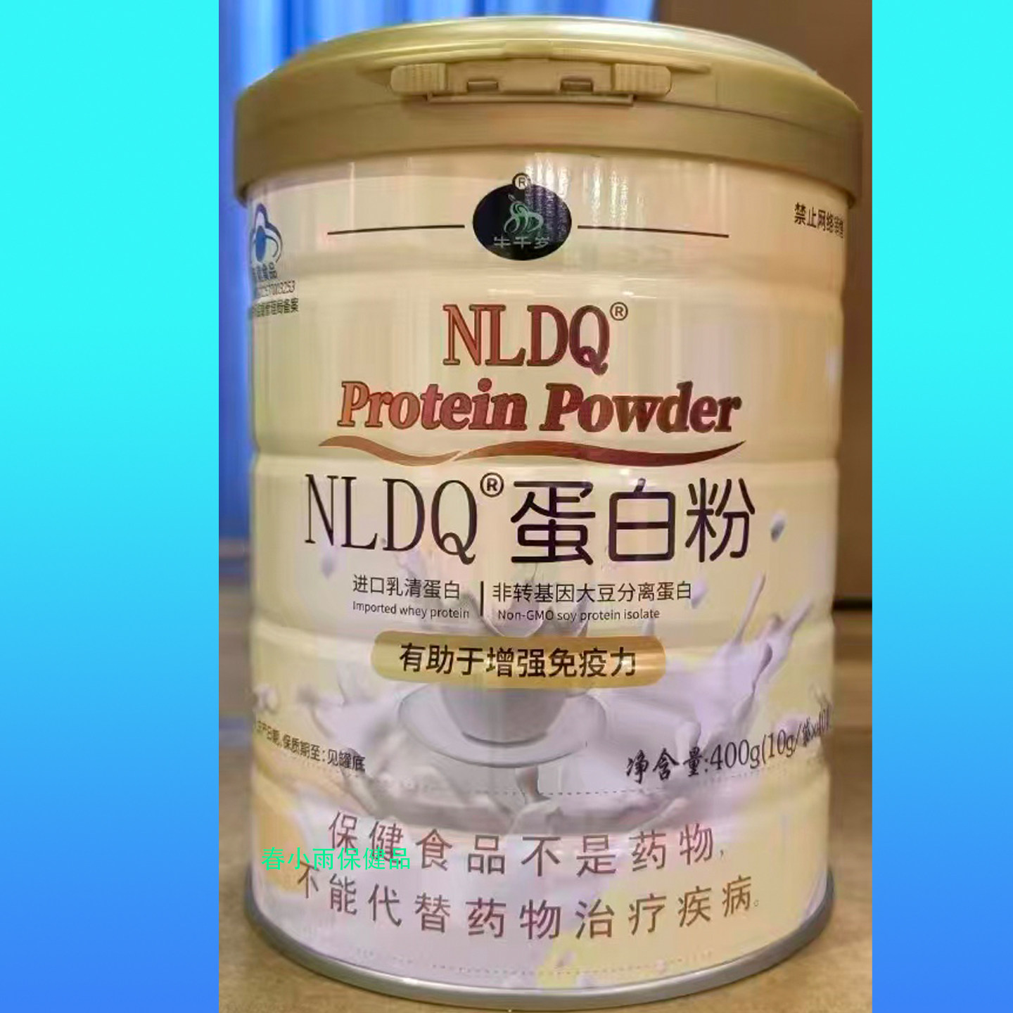 能量源原金奥力牛千岁蛋白粉400g乳清蛋白免疫力术后增强恢复老年