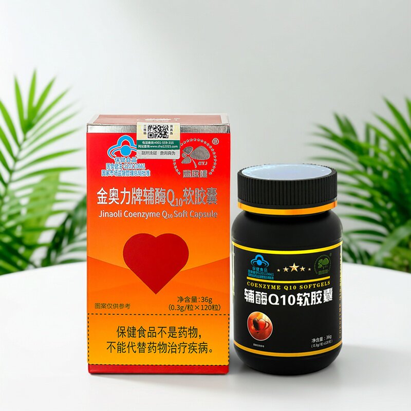 金奥力牌辅酶Q10软胶囊120粒增强保护健康免疫力抗保健食品益庭健