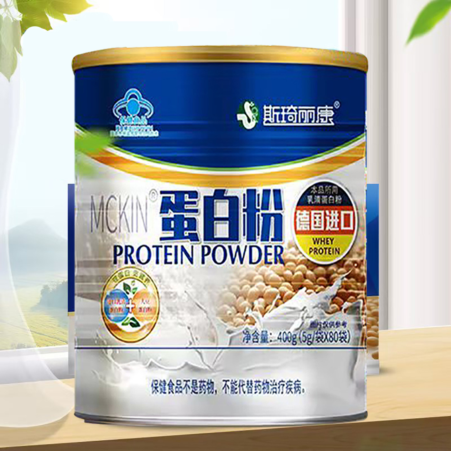 斯琦丽康蛋白粉5g*80小袋免疫力乳清蛋白粉增强中老年人健身女男