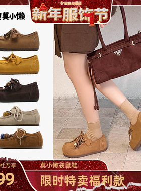 MO莫小懒全包袋鼠勃肯鞋女25新款秋季复古一脚鞋女