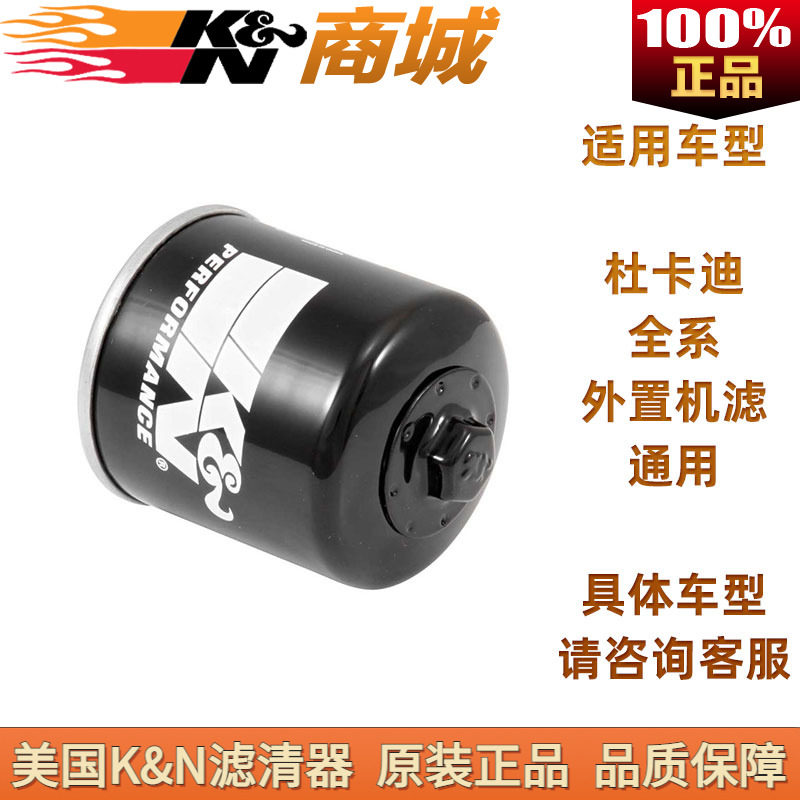 kn摩托车机滤杜卡迪通用
