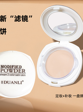 定妆持久控油防水遮瑕不脱妆