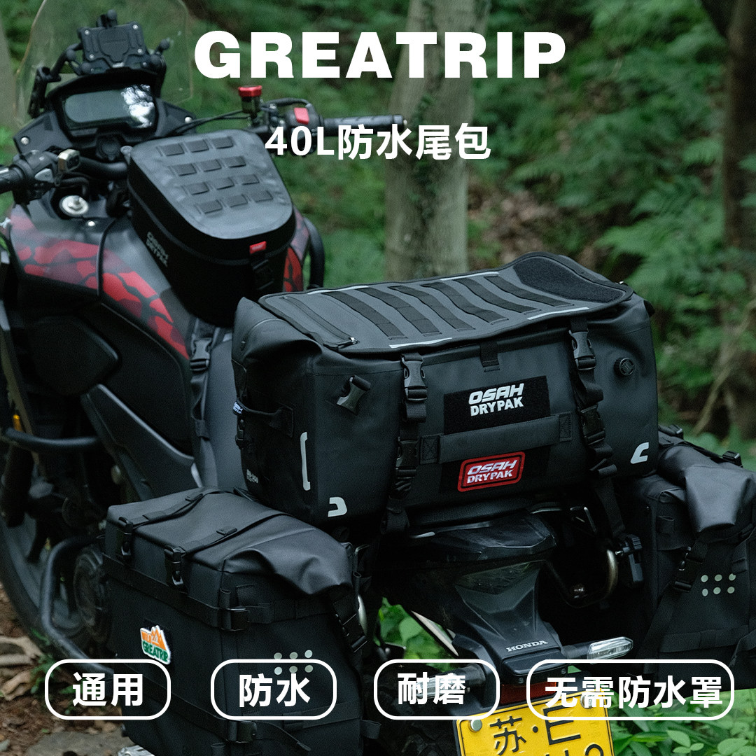 慕旅摩托车尾包防水包驼包旅行包