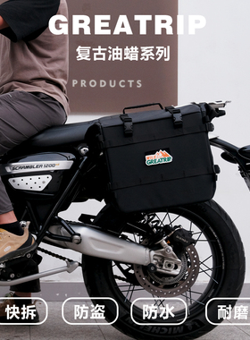 适配凯旋scrambler1200大攀爬复古防水快拆边包摩托侧包sw大容量